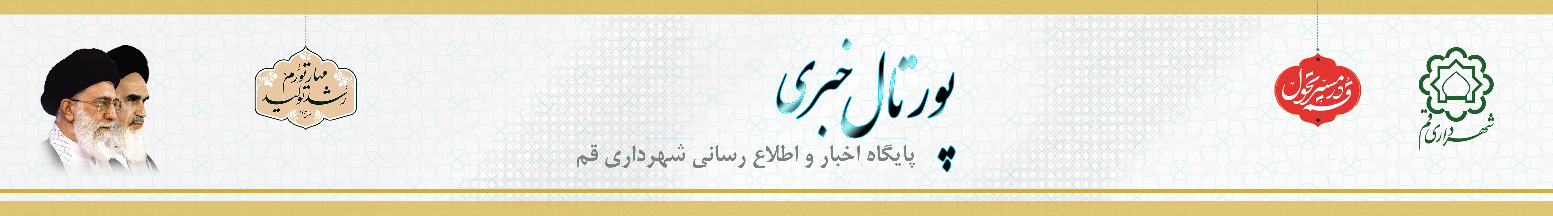 header site