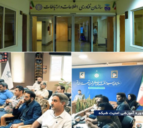 برگزاری دورههای آموزشی سایبری ویژه کارکنان شهرداری قم