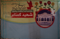 یادمان شهید گمنام بوستان شهید دل‌آذر به بهره‌برداری رسید/آغاز عملیات اجرایی مجموعه فرهنگی مشق عشق