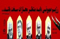 پاسخ هنری به جنایت اخیر رژیم صهیونیستی در فضای شهری قم