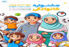  پرسنل شهرداری قم در جشن ولایت، شادی را به اشتراک می‌گذارند