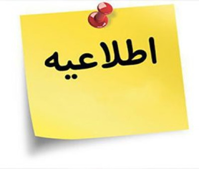 ویژه‌نامه آغاز مرحله جدید "قم در مسیر تحول" در روزنامه ایران