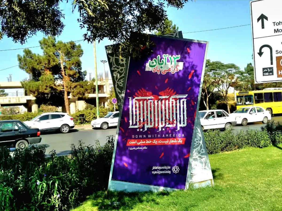 اجرای طرح‌های فضاسازی شهری ویژه ۱۳ آبان در قم