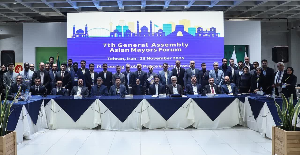 دیپلماسی شهری قم در تهران ۲۰۲۵؛ گام تازه برای گسترش همکاری‌های بین‌المللی