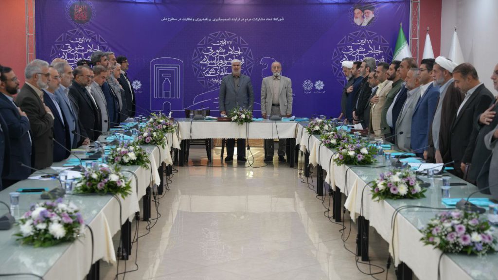 هفتاد و هفتمین اجلاس مجمع مشورتی رؤسای شوراهای اسلامی مراکز استان‌ها در ارومیه آغاز به کار کرد