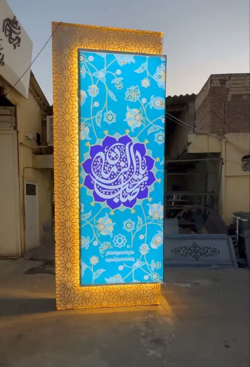 المان‌های مناسبتی در بلوار پیامبر اعظم(ص) نصب می‌شود 