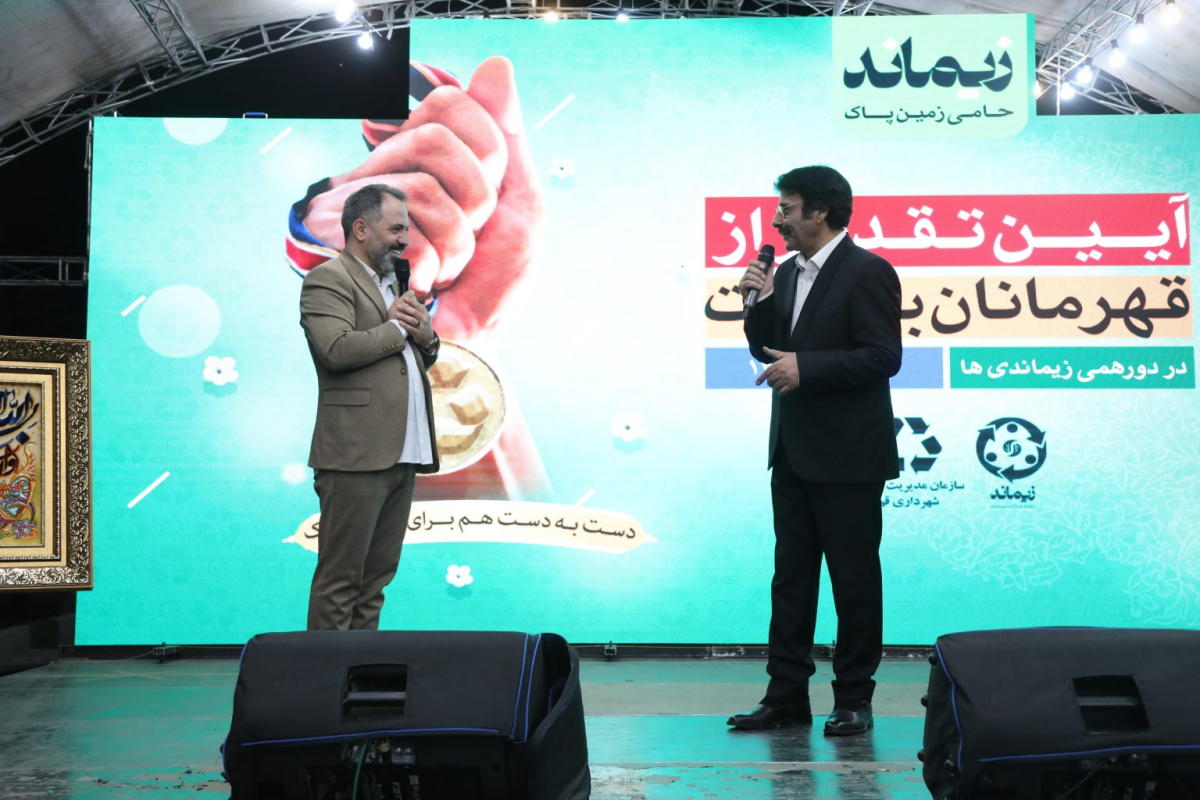 هنرنمایی علیرضا افتخاری و آقا رشید در دومین شب شادواره شهروندی قم 