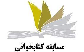 برگزاری مسابقه کتاب‌خوانی هفته دفاع مقدس در شهرداری قم 